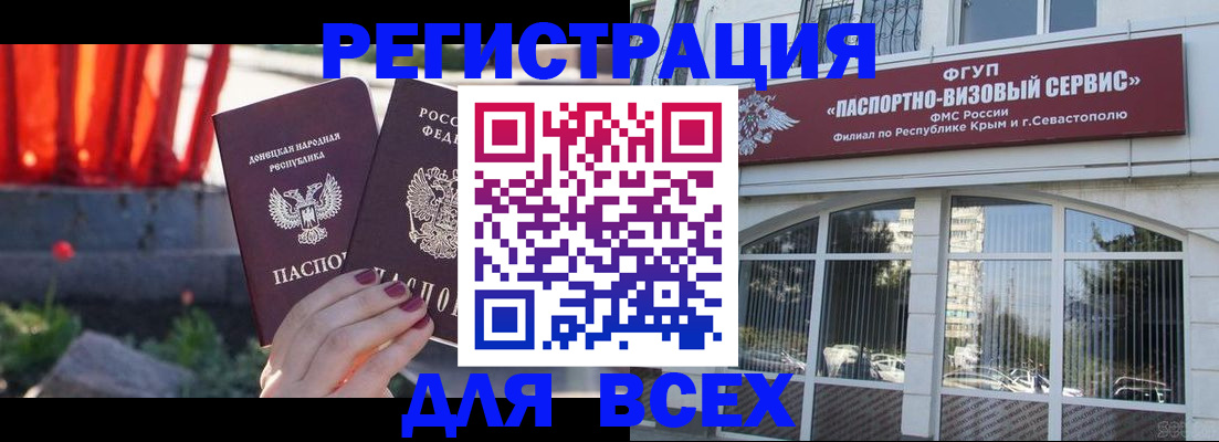 прописка паспорт в Лениногорске