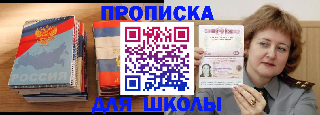 регистрация в Лениногорске