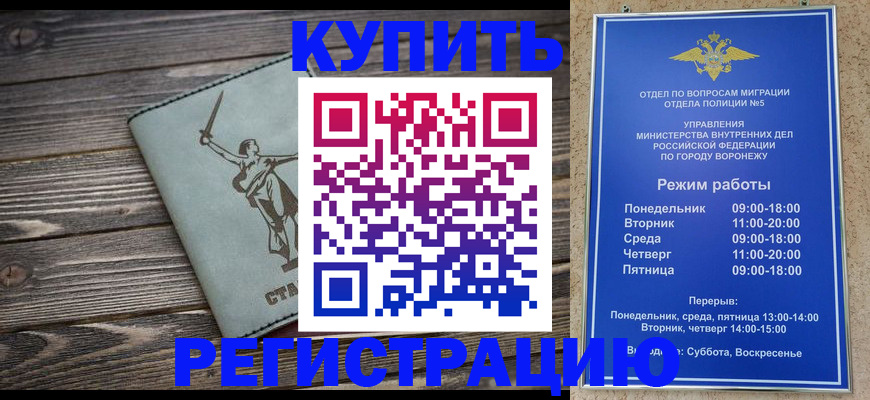 временная регистрация адрес в Лениногорске