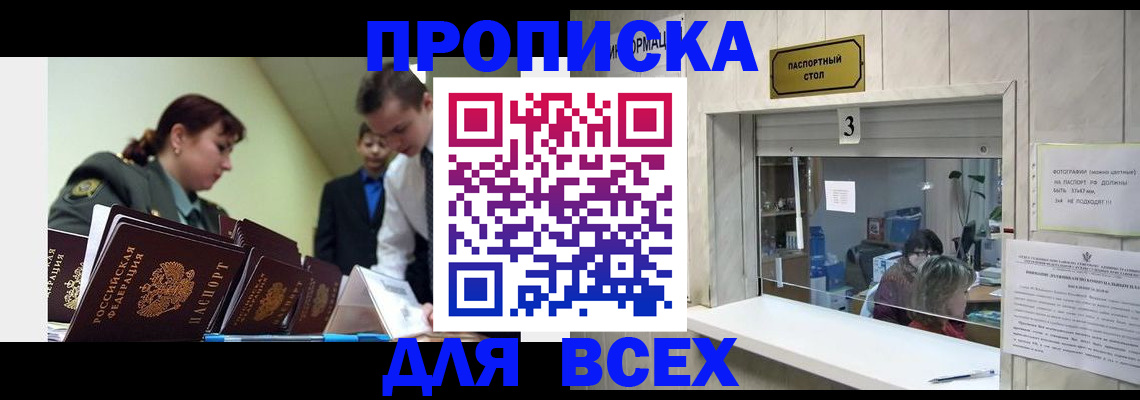 регистрация для школы в Лениногорске