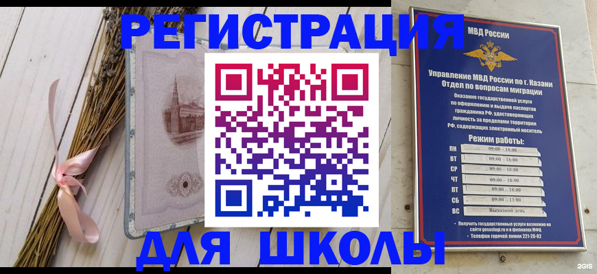 временная регистрация адрес в Лениногорске